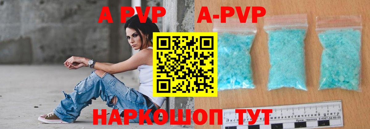 Alfa_PVP мука Камень-на-Оби