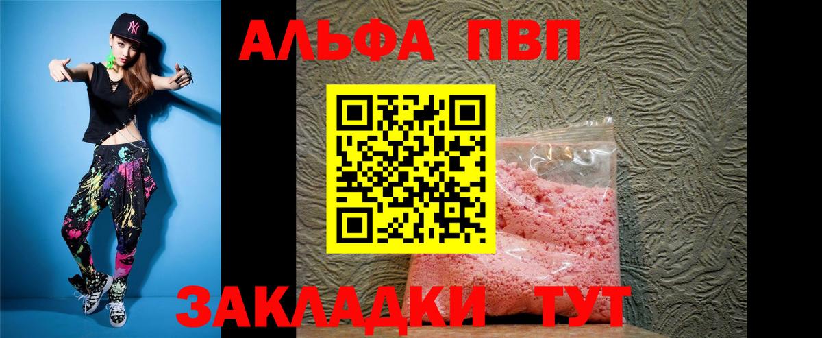 APVP Crystall  Вход с VPN  цена наркотик  Альфа ПВП кристаллы  Alfa_PVP мука  Камень-на-Оби 