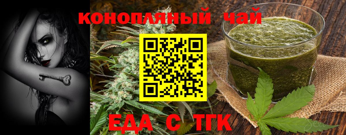 Камень-на-Оби  Еда ТГК конопля  Вход с VPN 