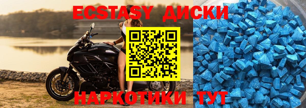 Экстази DUBAI  Вход с VPN  Ecstasy XTC  Камень-на-Оби 