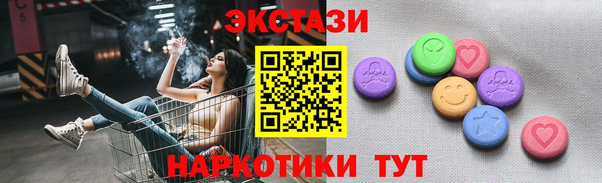 Ecstasy XTC Камень-на-Оби