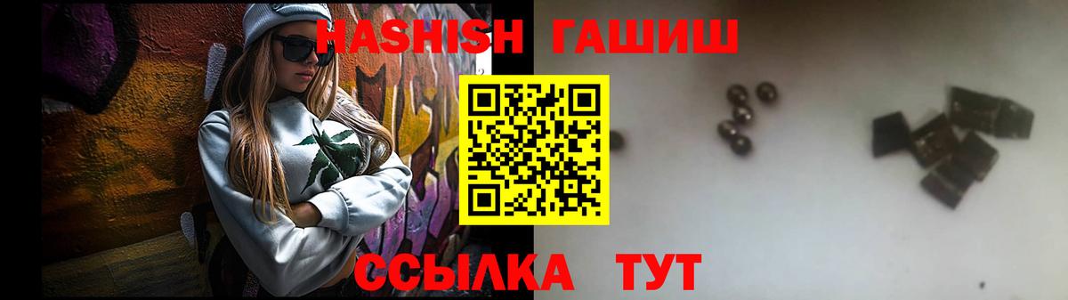 ГАШ убойный  Гашиш Premium  закладки  Гашиш  Вход с VPN  Камень-на-Оби 