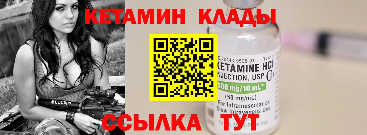 КЕТАМИН ketamine Камень-на-Оби