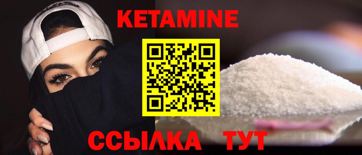 Кетамин ketamine  Вход с VPN  Камень-на-Оби  Кетамин VHQ 