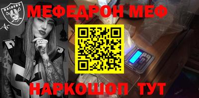 MESCALINE Ливны