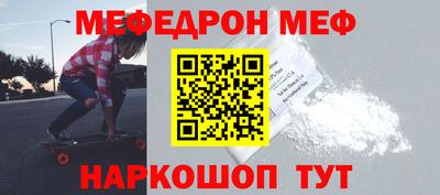 MESCALINE Ливны