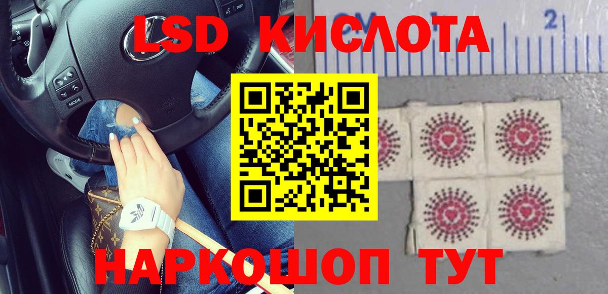 Лсд 25 экстази кислота  Лсд 25 экстази кислота  Камень-на-Оби  Вход с VPN 