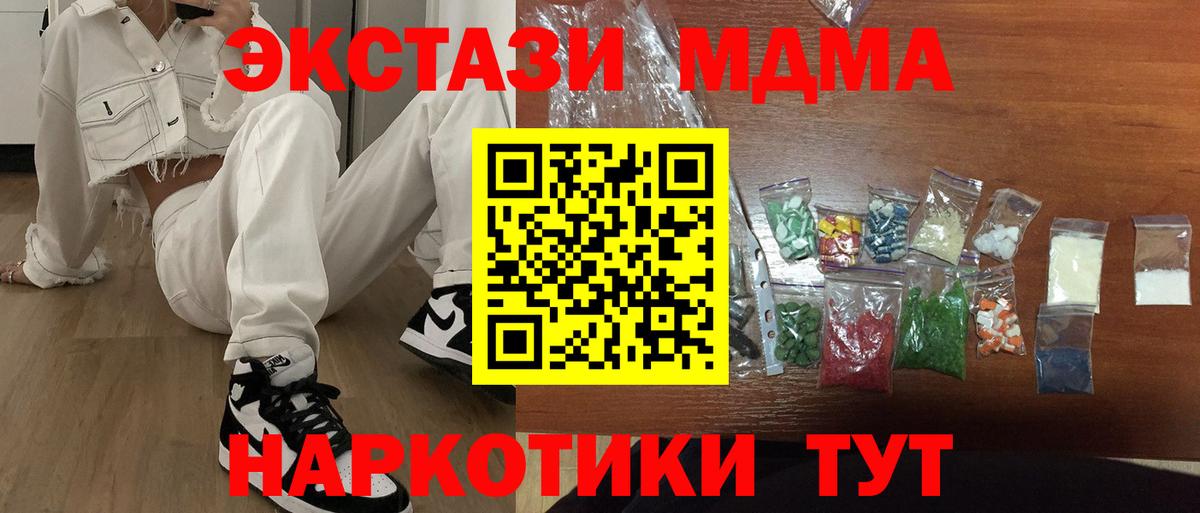 MDMA VHQ Камень-на-Оби