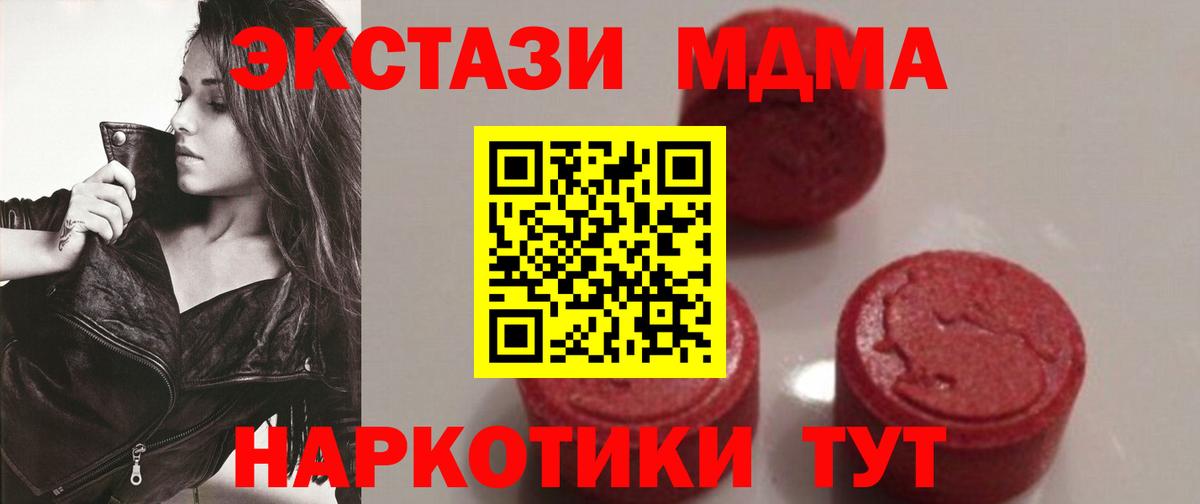Камень-на-Оби  MDMA кристаллы  Вход с VPN 