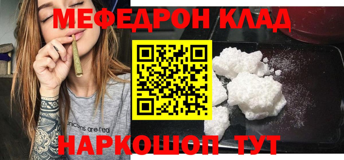 Меф мяу мяу кристаллы Камень-на-Оби