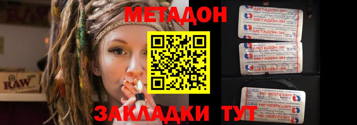МЕТАДОН мёд  Метадон кристалл  Вход с VPN  Камень-на-Оби 