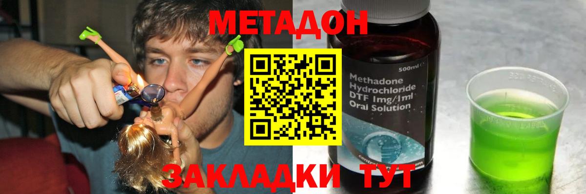 МЕТАДОН белоснежный Камень-на-Оби