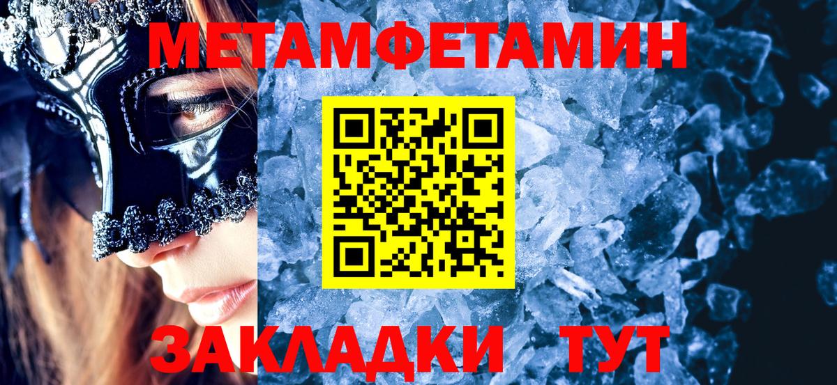 Камень-на-Оби  МЕТАМФЕТАМИН Methamphetamine  МЕТАМФЕТАМИН Methamphetamine  Вход с VPN 