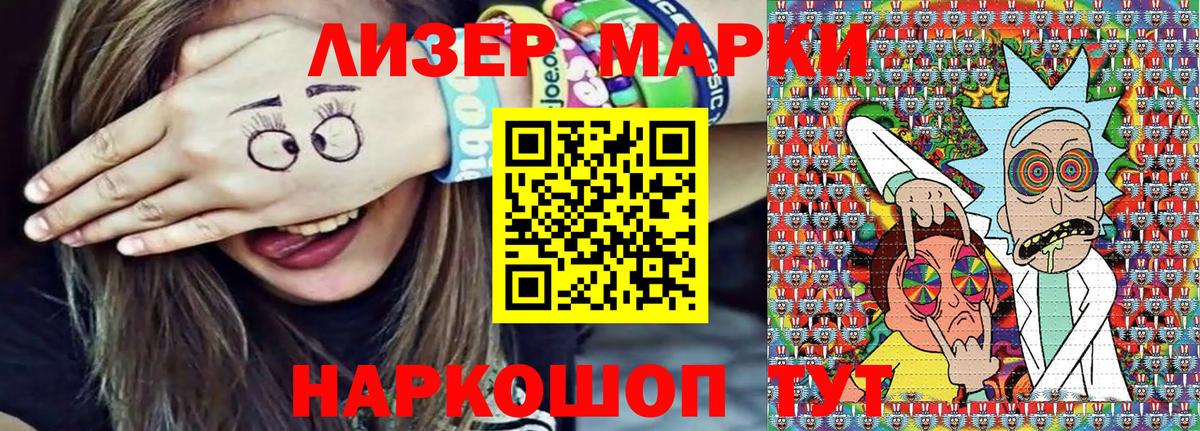 Камень-на-Оби  Марки 25I-NBOMe  Вход с VPN  Марки N-bome 1,8мг  Марки N-bome 1,8мг 